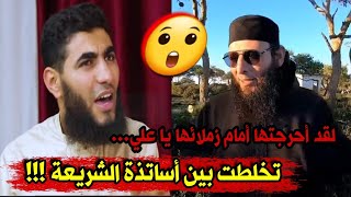 عاجل 🔴 لأول مرة زميل الأستاذ دالي علي الراشدي في الشريعة يرد عليه ويعارضه لهذا السبب...لقد أحرجتها