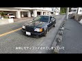 《eng sub》【メルセデス w124 amg 3.4】伝説の初期型amgのクーペ、愛車紹介 ネオクラシックから旧車へ【mercedes benz w124 amg 3.4 1990】