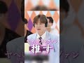 🐯🦊 クユズっていいよね【seventeen セブチ 세븐틴】