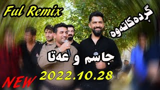 Jasm u Ata 2022.10.28 { ful Remix} music.MAmad u Derin by Video Lawe