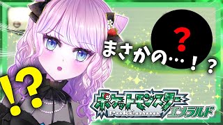 【ポケモンエメラルド】パッチールの模様厳選中に起きた奇跡。【Vtuber】