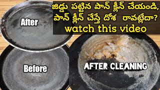 How to clean non-stick, iron dosa pan#Tips for perfect dosa after cleaning#Dosa sticking to pan ❌