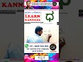 Write ಧ in Kannada. Learn Malayalam Kannada online class. Kannada Malayalam online classes. Part 2