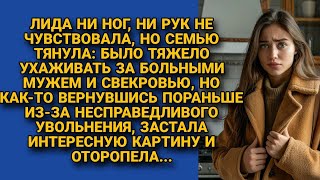 Тащила на себе дом, двух больных иждивенцев: мужа и свекровь, а подслушав...