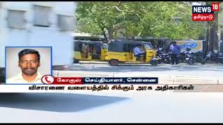 பாலிடெக்னிக் விரிவுரையாளர் முறைகேடு வழக்கு! விசாரணை வளையத்தில் சிக்கும் அரசு அதிகாரிகள்!