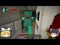 ラストサムライがゆく　minecraft part8