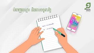 ចង់បានវ័នម៉រកាតប្រើគួរធ្វើបែបម៉េច? #onemorerestaurant #វ័នម៉រកាត