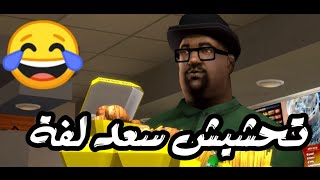 تحشيش درايفر#سعد-لفة ضحك لصبح 😂😁😂