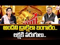 Strategy & Marketing Professor Dr. M. Anil Ramesh About Gold Price In India | Geethanjali | Suman TV