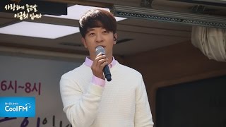 알렉스 '그대라면' 라이브 LIVE / 161021[사랑하기 좋은날 이금희입니다]