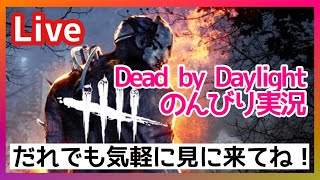 #306【概要欄】おはよー☀️のんびりDbD！【DeadbyDaylight＊PS4】