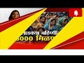 🔴 लाडक्या बहिणींना संक्रातीआधी 3000₹ मिळणार 🎉डिसेंबर हप्ता आला नसेल तर हे काम करा... ladkibahin