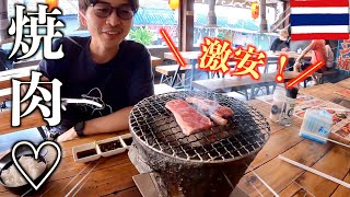 チェンマイの大人気焼肉店で旅疲れを癒やそう！By.アフレコ【世界一周Lv.44】