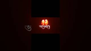 মানুষ আমাকেও 💞🥀 #black_screen_status_video #sad_love_story #whatsappstatus #ব্যর্থ_প্রেমের_গল্প#গল্প