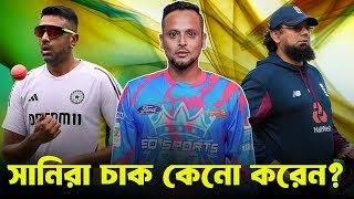 সাকলায়েন নয়, অশ্বিন হয়ে উঠুন|@DforDebbrata