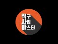 당신이 반드시 구매대행을 해야 하는 이유 4가지 feat. 15년 경력 중국 사입 전문가