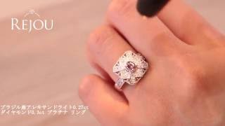 ブラジル産アレキサンドライト0.27ct ダイヤモンド0.3ct プラチナ リング