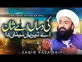 New Kalam 2024 || Ki dasan Shan ma || Saqib Raza Saifi