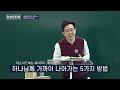 📕토라포션 레위기 25ㅣ 짜브 צַו 명령하다 제단의 불 거룩한 옷 그리고 성찬ㅣ강성민 목사