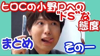 神谷浩史 小野大輔＋遊佐浩二 神回トーク　「どＳ連による小野Ｄ包囲網ｗ」