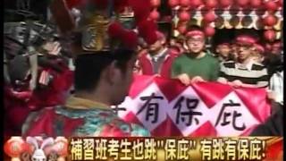 2011鐵人超馬營-年代午間新聞.mpg