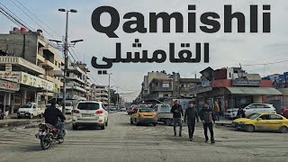 Qamishli City (القامشلي, قامشلو), Cornishe Street, Driving Tour | Syria 2025