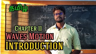 Introduction|Waves|Motion|Physics 11|Tamil|MurugaMP