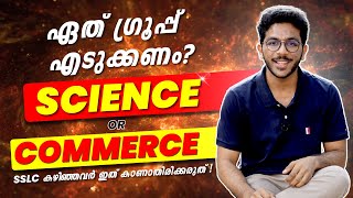 SSLC കഴിഞ്ഞു ഇനി ഏത് കോഴ്സ് എടുക്കണം | Plus one Courses | Science or Commerce | Exam Winner