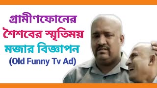 Grameenphone  funny bangla tv ad