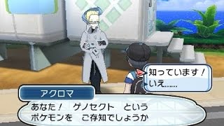 【実況】アローラ地方を駆け巡れ！ポケモンムーンをツッコミ実況Part90【ポケモンサン･ムーン】