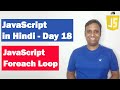 JavaScript Foreach Loop | Step by step JavaScript in Hindi | Day18