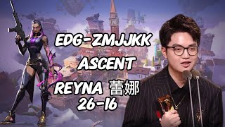 EDG-ZMJJKK POV (26-16)  (SANSET) (Reyna 蕾娜)   RANKED | Nov 12，2024#valorant #pov