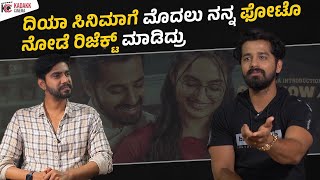 ನಾನು ಎಲ್ಲಾ ಬಿಟ್ಟು 6 ವರ್ಷ ದಿಯಾ ಸಿನಿಮಾಗೆ ಕೊಟ್ಟಿದ್ದೆ | Pruthvi Ambaar | JUNI | Kadakk Cinema