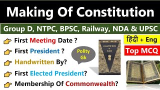 Making Of Indian Constitution | Constituent Assembly | First Meeting | First President | Polity Gk |