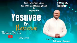 YESUVAE EN NESARAE SONG I LYRICS WITH PPT I JOHNSAM JOYSON