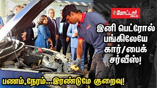 HP \u0026 Petromin Team Up for Quick Car/Bike Service at HP Petrol Bunks | CEO Kalyana Sivagnanam Speaks