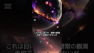 宇宙の謎と驚き！「VOICEVOX:青山龍星」#宇宙の謎#ビッグバン#ブラックホール#超新星爆発#暗黒物質#宇宙の広がり#宇宙の神秘#科学#太陽系#宇宙好き#トリビア#豆知識