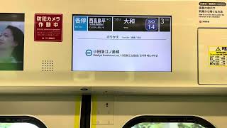 東急3020系SDGSトレイン　各停西高島平行き　相模大塚〜大和