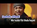 Ojenn Aiwahhh - Hubb [ حُبْ ] (Official Karaoke Video)