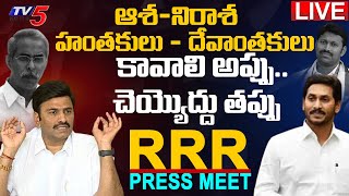 LIVE : RRR Press Meet | MP Raghu Rama Krishnam Raju Live | YS Viveka | TV5 News Digital