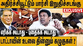 பார்சி இறுதிச்சடங்கு எப்படி நடக்கும்  ? Ratan Tata Parsi Method | S Saravana Kumaran Interview