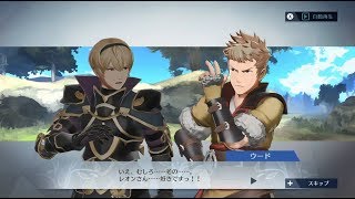 【ファイアーエムブレム無双】絆会話 ウード×レオン、ゼロ【FE無双/Switch】