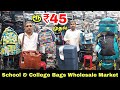 Chennai Biggest Bags Wholesale Market | All Kind Of Bags Manufacturing Wholesale & Retail Available