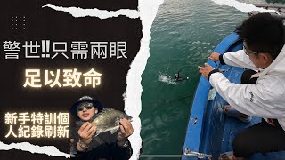 新手釣魚特訓！筏味魔兩大敗家隊友！#有字幕 #筏釣 #筏釣り #釣魚 #鱲魚 #黑沙鱲 #黑鯛 #黃腳鱲 #shimano #RC83 #流浮山15匹#香港釣魚 #fishing #黑鯛工房