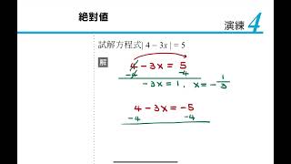 114年高職數學B【單元一～1-7演練6】（全華）