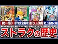 【遊戯王】原作再現は地獄1? 歴代の「ストラクチャーデッキ」特大特集【ゆっくり解説】【総集編】【作業用】【睡眠用】【マスターデュエル】 #遊戯王ocg #遊戯王