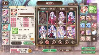 あいりすミスティリア！　【復刻】ボアドム・ドンムー　絶級Lv100　（弱冥王の）攻略