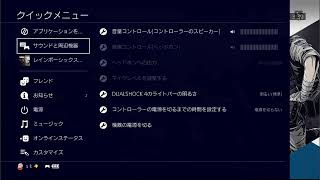 【R6S】P会議久シージ【PS4】