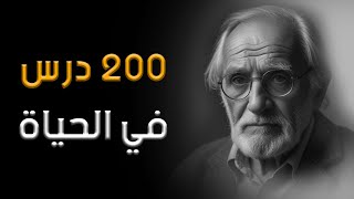 حكم وامثال عن الحياة وأقوال خلدها التاريخ ـ اقتباسات قوية و ملهمة ستغير حياتك