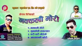 Sunkoshi Gyamsang - Jitu Lopchan and Pradip Yonjan | New Nepali Tamang Lok Selo Song 2016